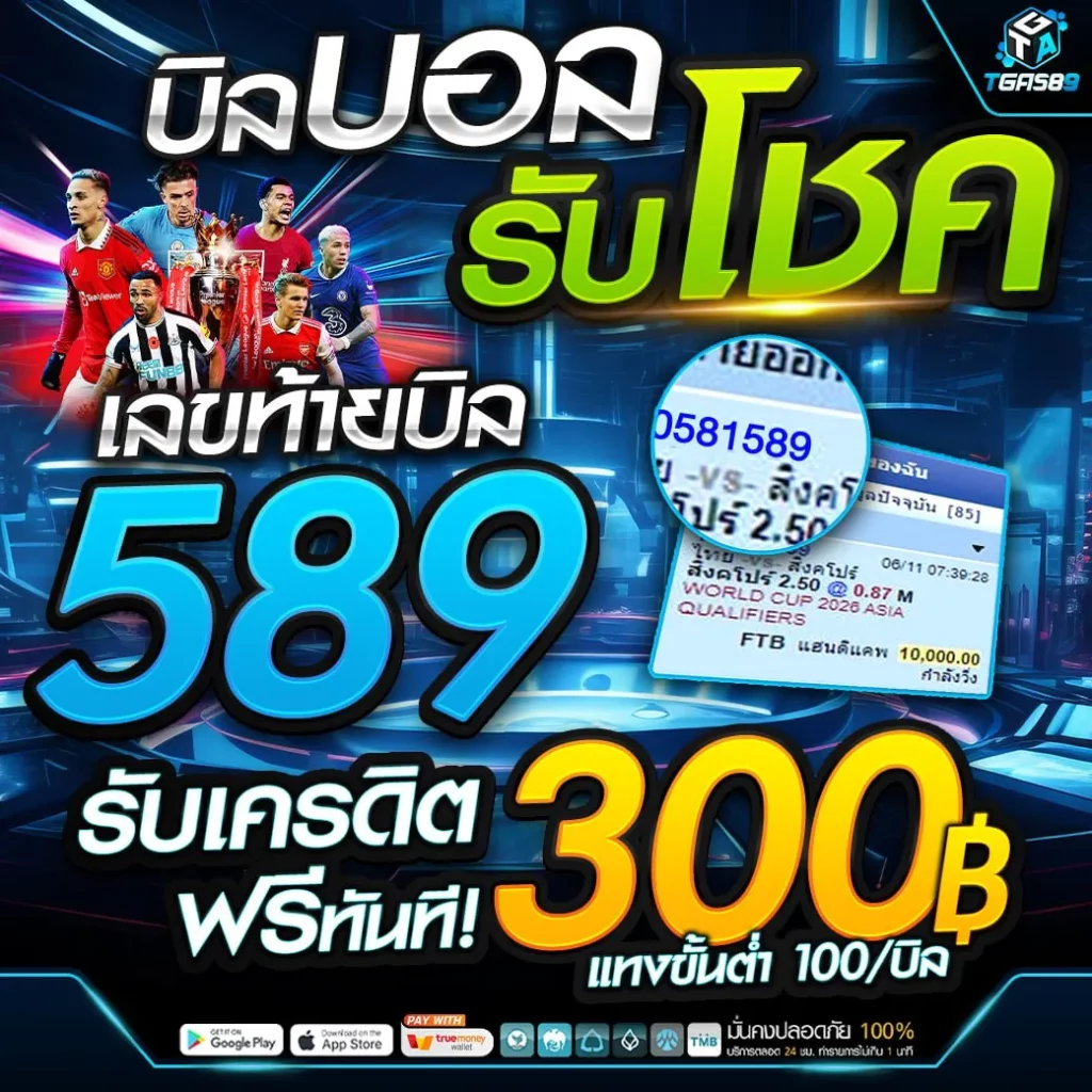บิลบอล by tgas89